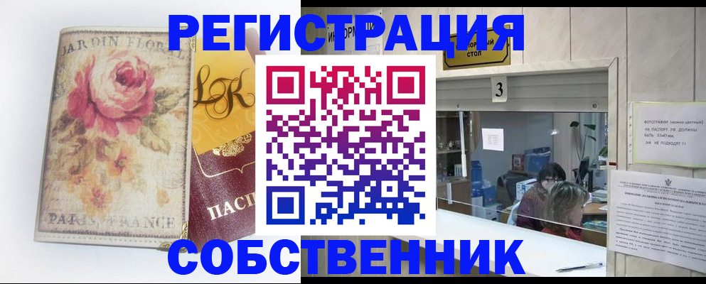 миграционный учет в Железноводске